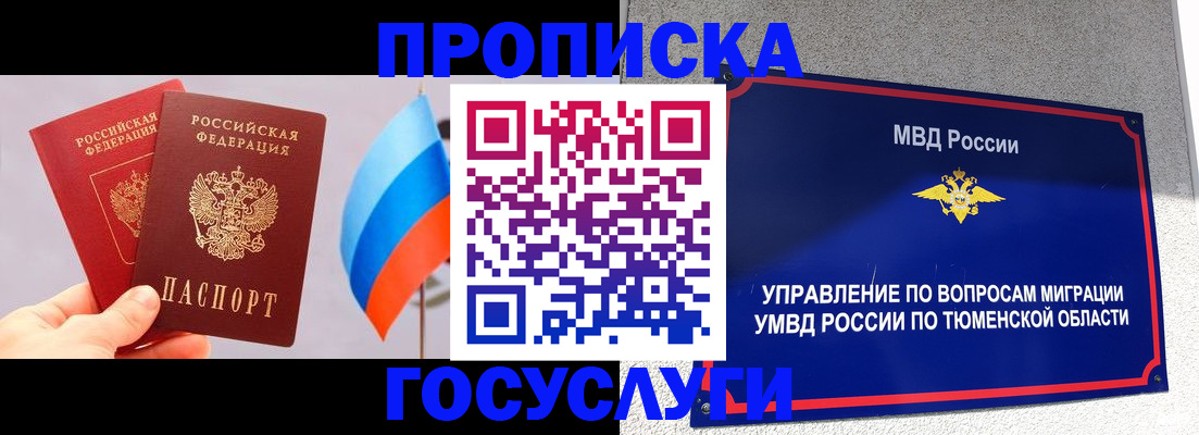 временная регистрация купить в Тейково