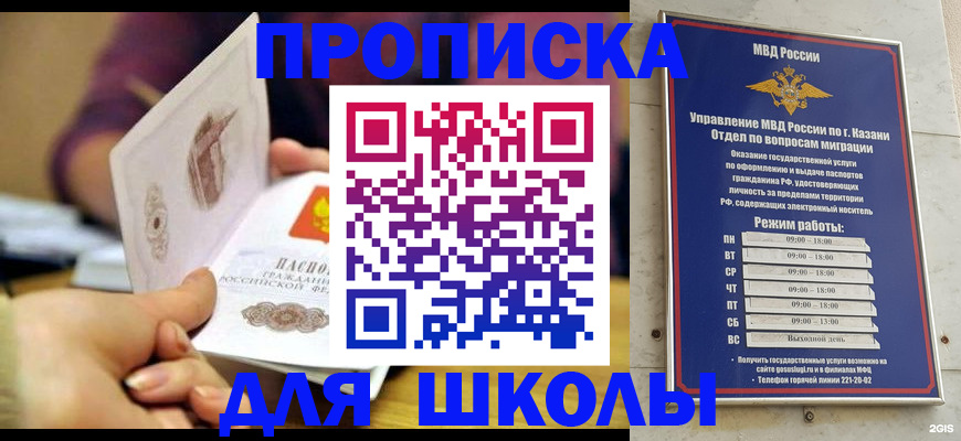 временная регистрация недорого в Тейково