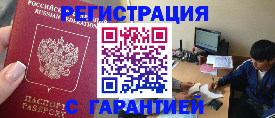 временная регистрация 2025 в Тейково