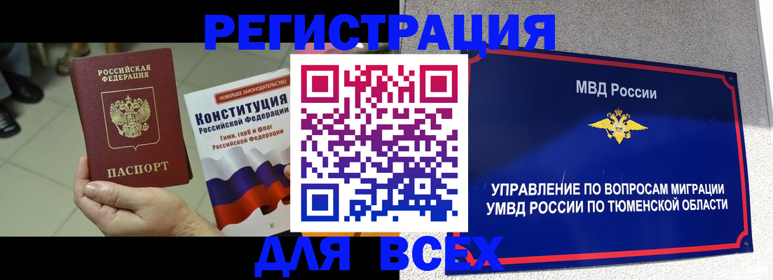 временная прописка в Тейково