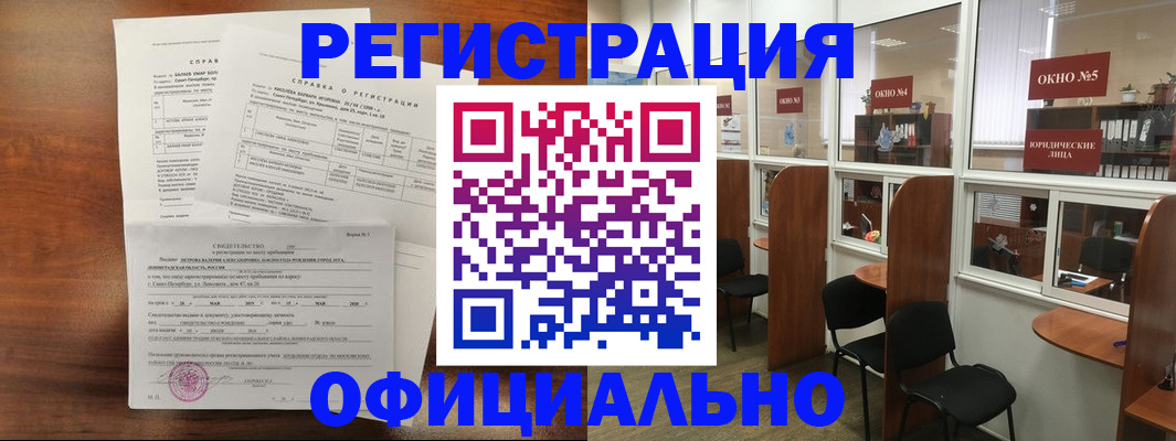 прописка в квартире в Тейково