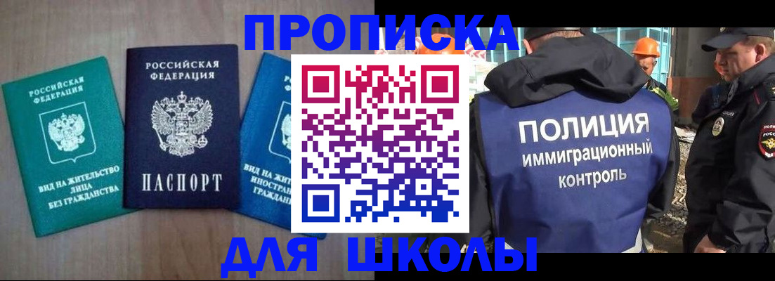 прописка иностранных граждан в Тейково