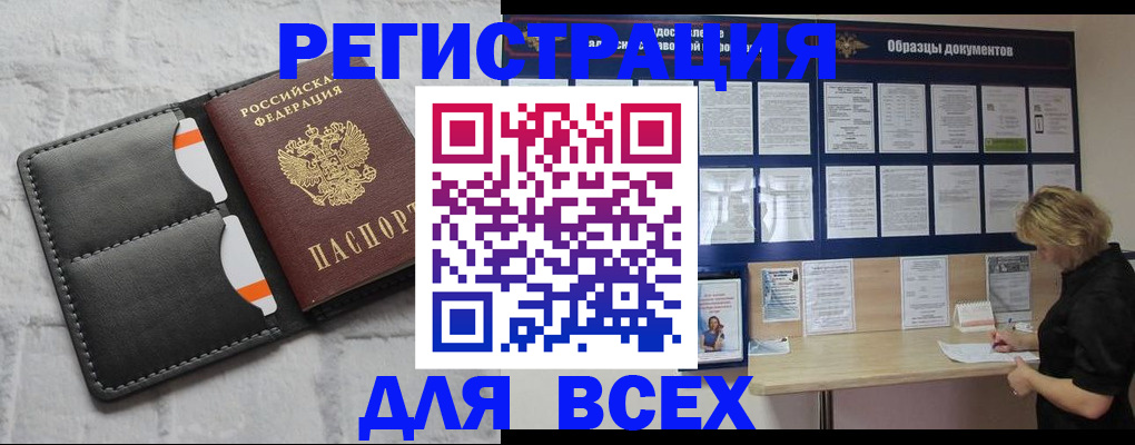прописка гарантия в Тейково