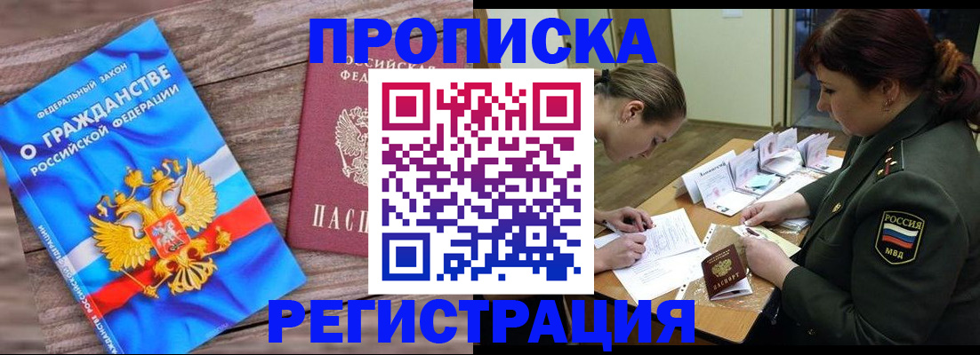 прописка поиск в Тейково