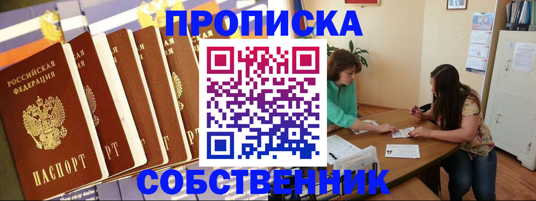 прописка паспорт в Тейково