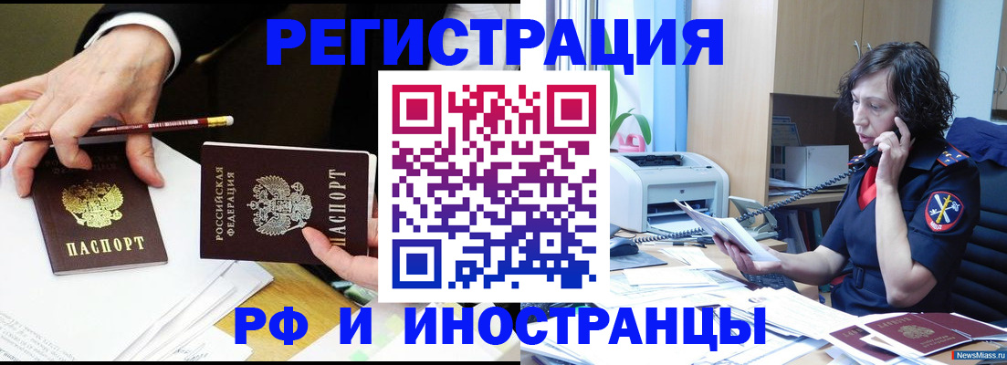 временная регистрация недорого в Тейково