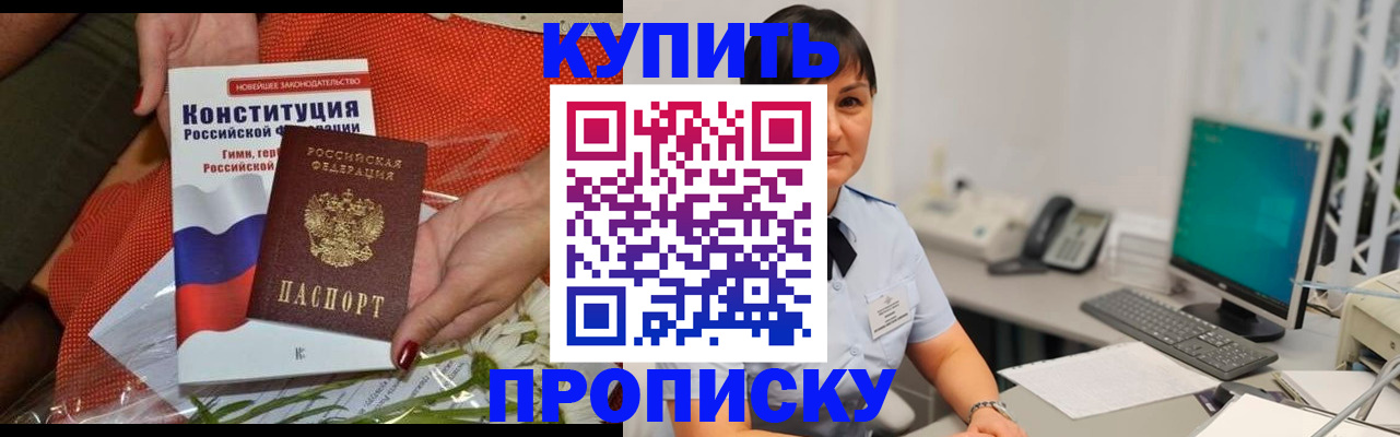 пропишу в квартире в Тейково