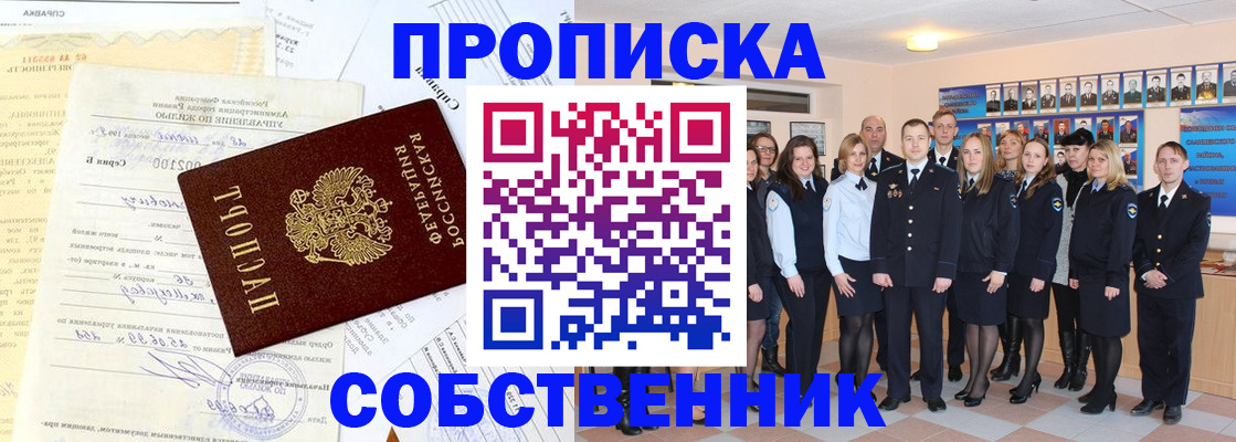 прописка паспорт в Тейково